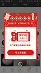 手机优惠券
