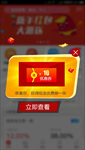手机优惠券