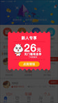 手机优惠券
