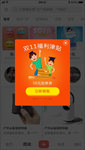 手机优惠券
