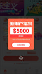 手机优惠券