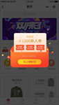 手机优惠券