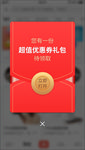 手机优惠券