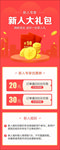 手机优惠券