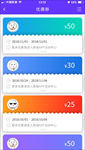 手机优惠券