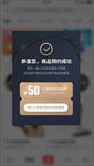 手机优惠券