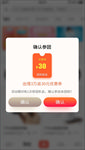 手机优惠券
