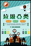 垃圾分类