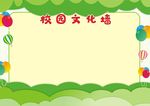 幼儿园文化墙背景