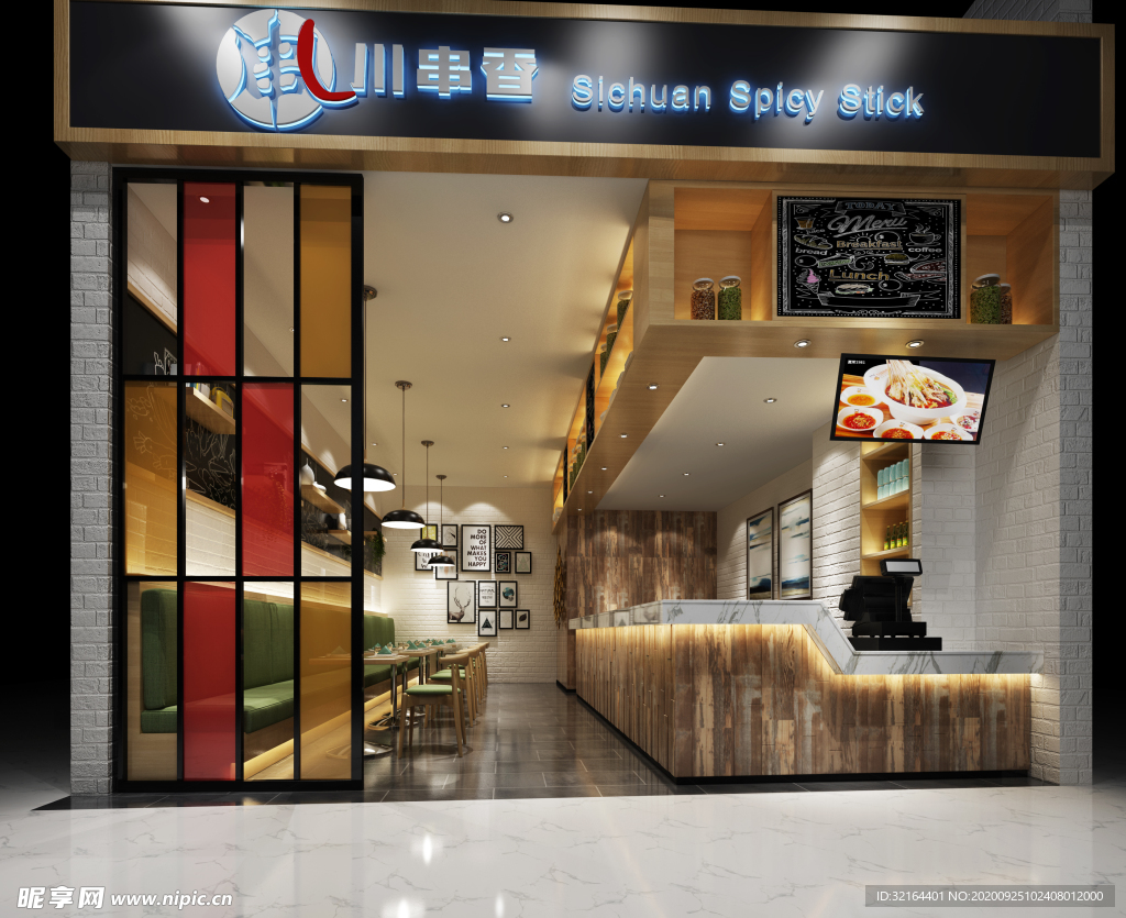 餐厅 家具 家居 商品房 样板