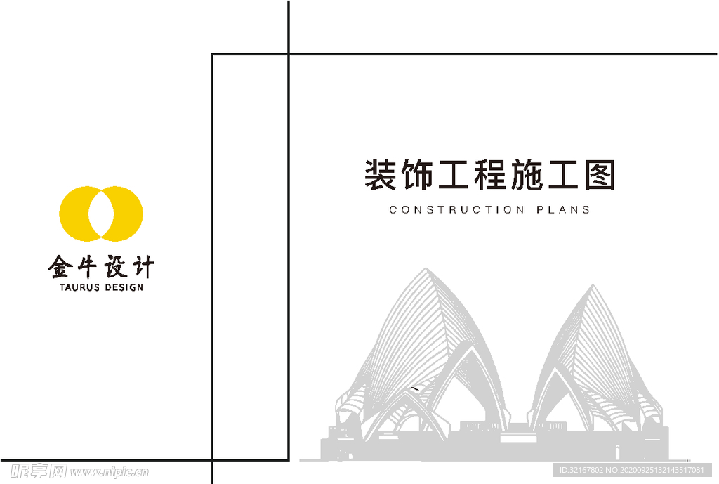 画册封面