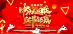 中秋国庆海报
