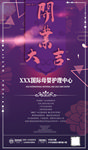 月子中心 开业