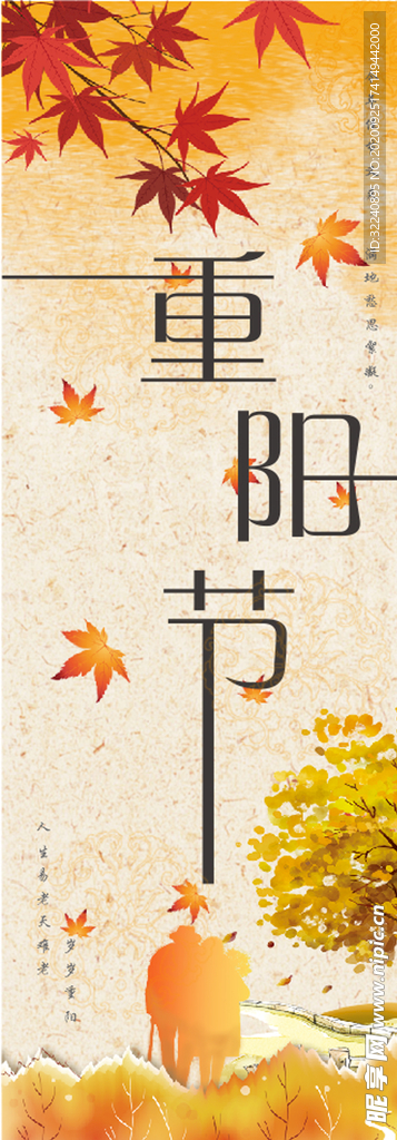 重阳节