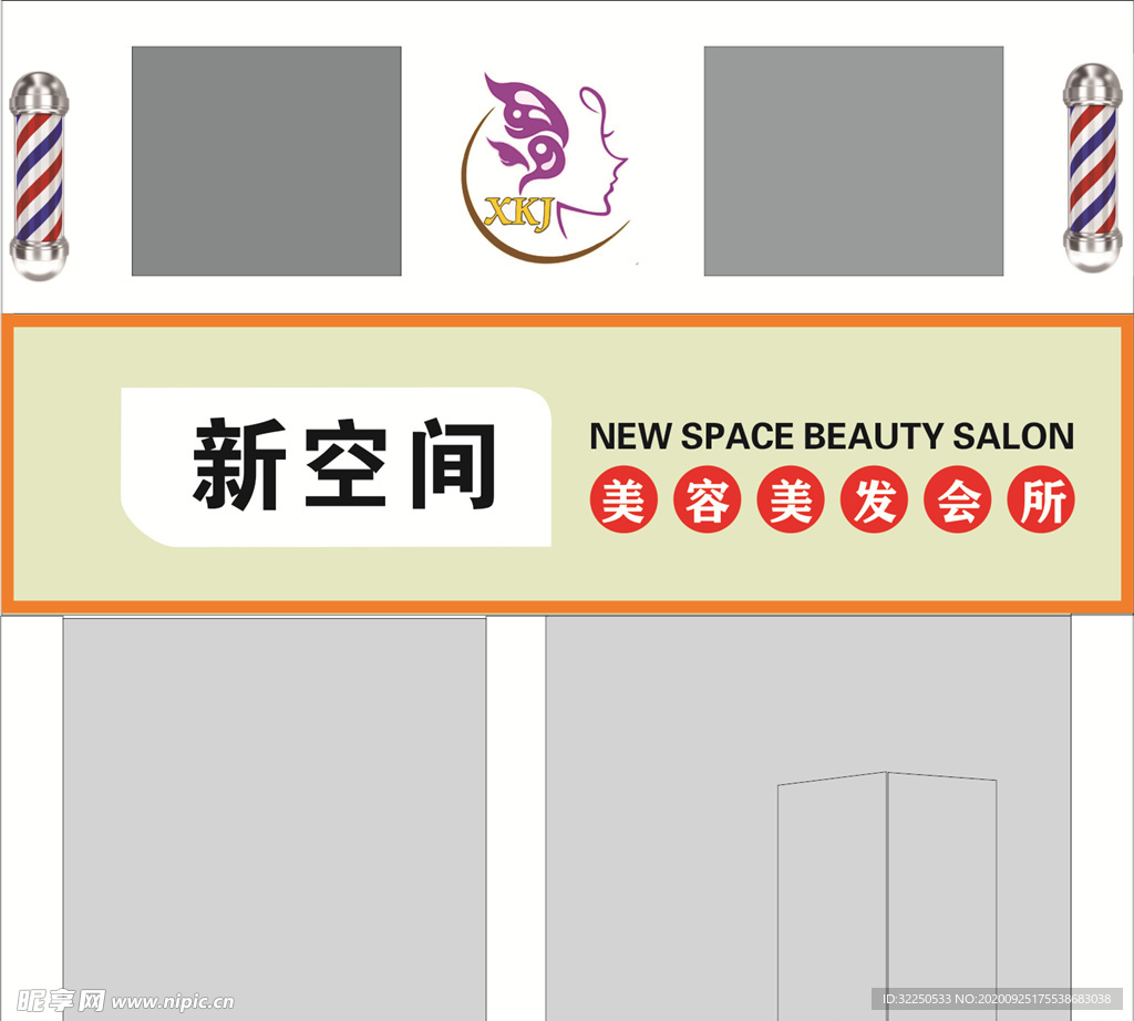 招牌