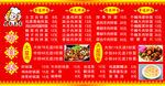 价目表
