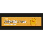 网站/小程序横广告条