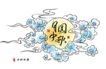 矢量中秋节