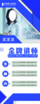 金牌讲师