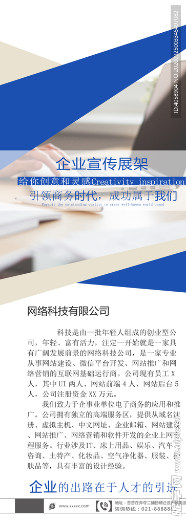 企业简介