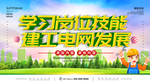 学习岗位技能