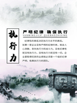 执行力
