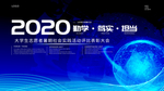 科学未来