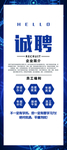 诚聘