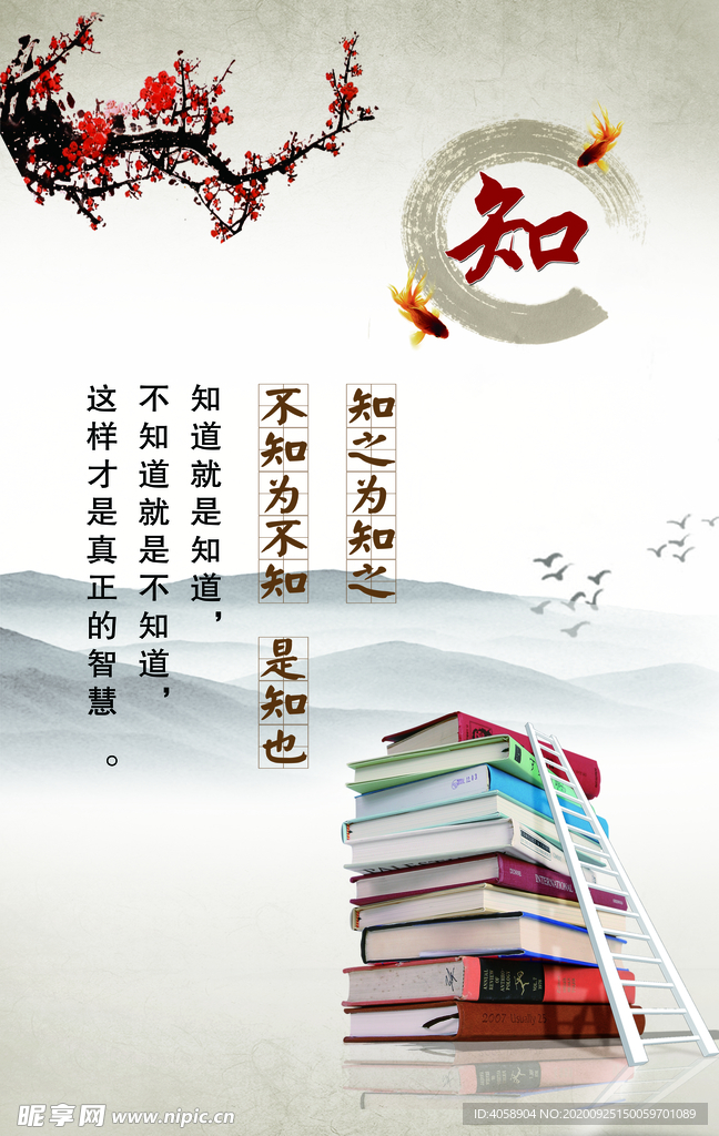 知之为知之