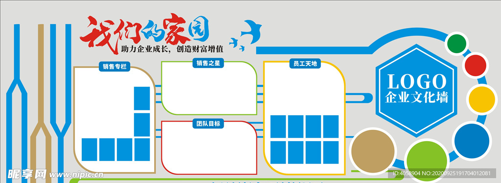 企业简介