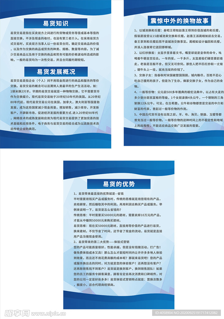 企业文化