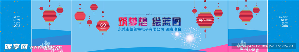 筑梦想 绘蓝图