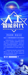 人工智能时代