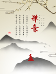 禅意