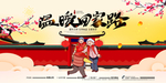 温暖回家路