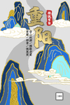 鎏金大气地产重阳节海报
