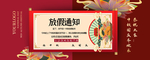 中秋 国庆 放假 通知 手机
