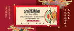中秋国庆放假通知手机海报配图