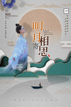中秋节国庆节h5手机页