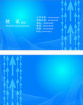 蓝色科技名片