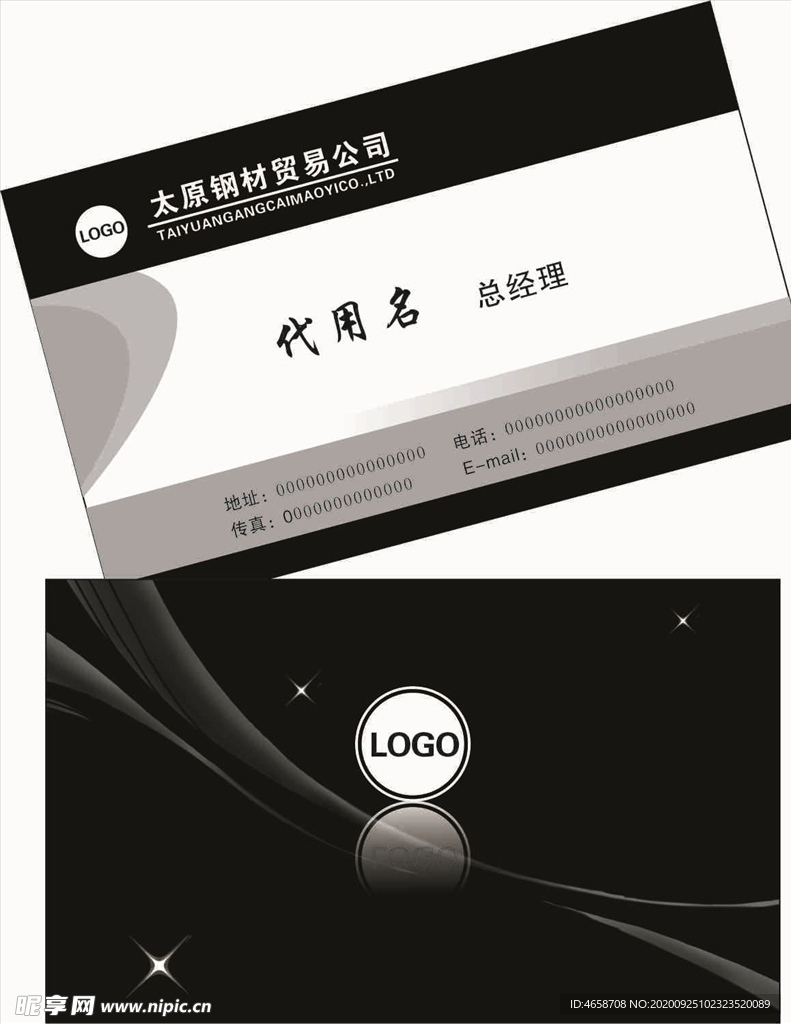 黑色名片