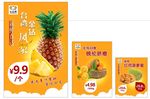 水果价格