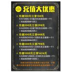 充值海报优惠