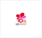 北人集团16周年庆LOGO