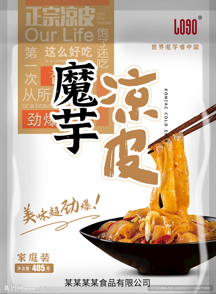 魔芋凉皮食品包装