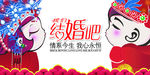 婚礼婚庆结婚展板