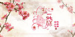 中国风婚礼结婚展板