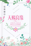 婚礼结婚请帖