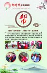 文明实践