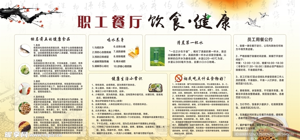 职工餐厅饮食健康